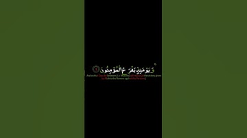 كرومات قرآن شاشة سوداء■القارئ:ياسر الدوسري