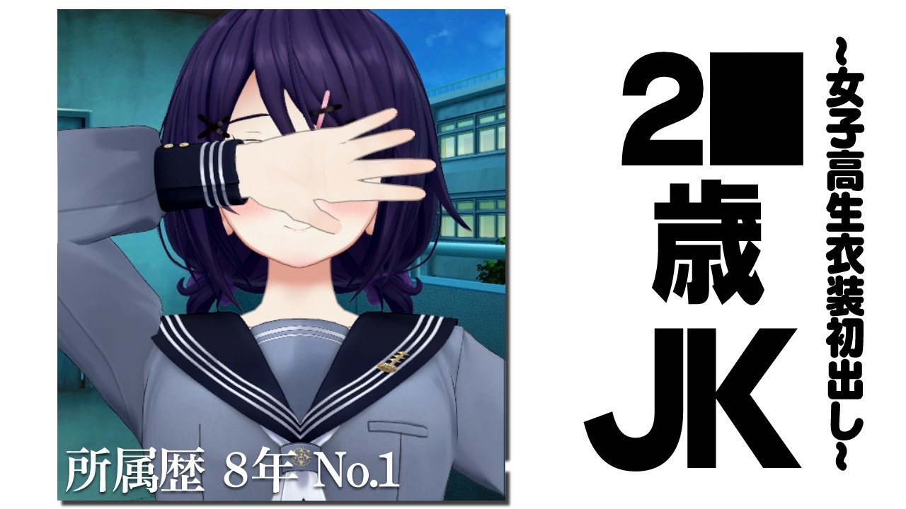 【新衣装お披露目】全部見せちゃいます…