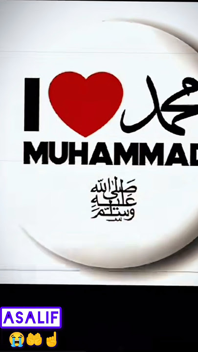 اللَّهُمَّ صَلِّ عَلَى سَيِّدِنَا مُحَمَّدٍ وَعَلَى آপلِ سَيِّدِنَا مُحَمَّدٍshorts# ❤️💞