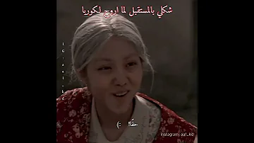 لما اروح لكوريا بالمستقبل دراما إنه وقت العرض الان 