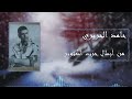 جندى من أبطال الصاعقة يروى لنا ذكرياته بعمليات ممر متلا وجبل عتاقة أثناء معارك حرب أكتوبر ١٩٧٣م