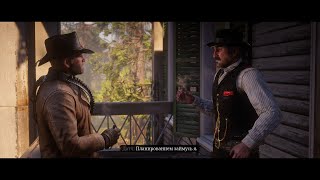 Red Dead Redemption 2 Прохождение №103 Всадники апокалипсы.Охота.