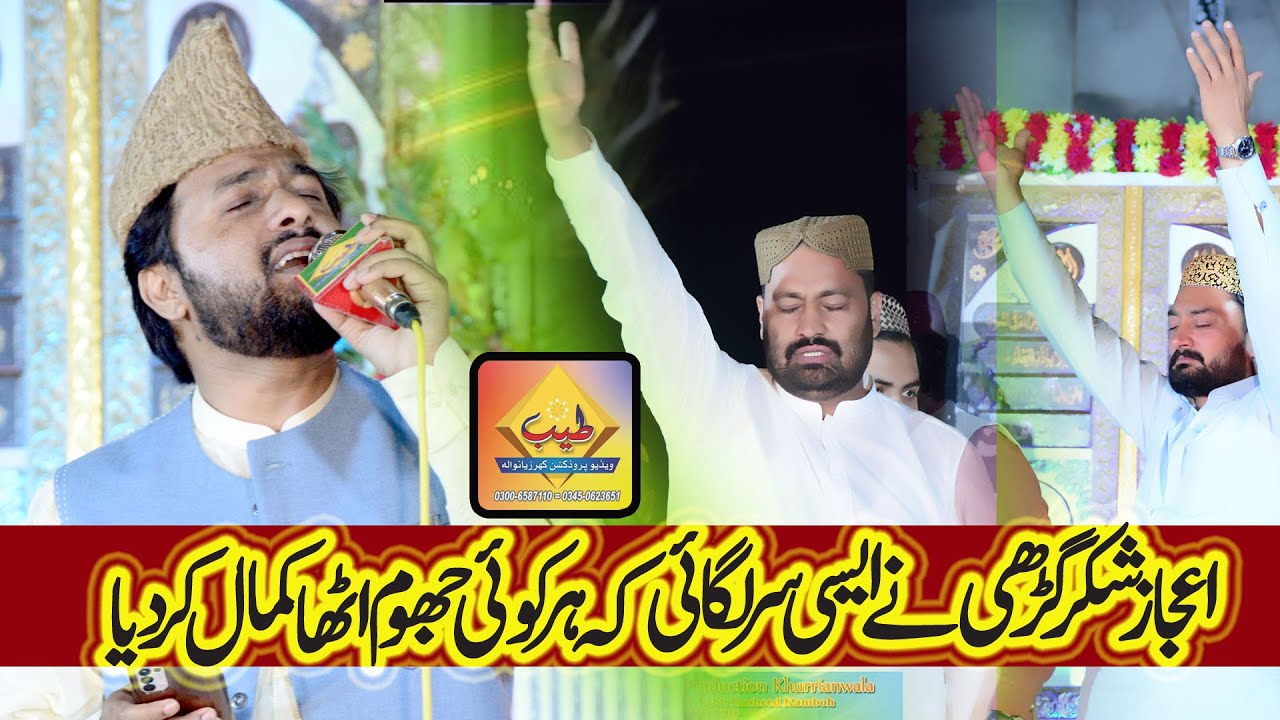 Ijaz Hussain Shakar Garhi   New Naat Ishaq Ali Ha Payar Ali   Mehmood Pura Manawala Distt Nankana