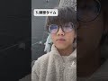 1日が30秒しか無かったら... #shorts #short #づめってぃ #1日が30秒しか無かったら