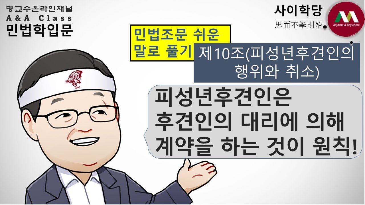 명순구, 