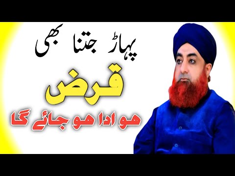 Jitna Qarz Ho Ada Ho Jay Ga Mufti Akmal Madni 