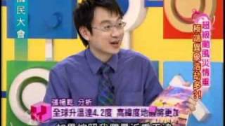 國民大會：超級颱風災情重(4/4) 20101025