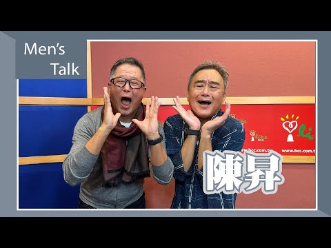 【Men's Talk】專訪 陳昇｜欸！我說到哪裡了？2023.01.30