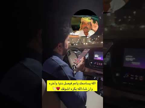 عبدالخالق يتصل بالشايب فيصل الذي قال انه ماتعشاء بعرسه ودخل معزوم من اليمن كفووو عبدالخالق