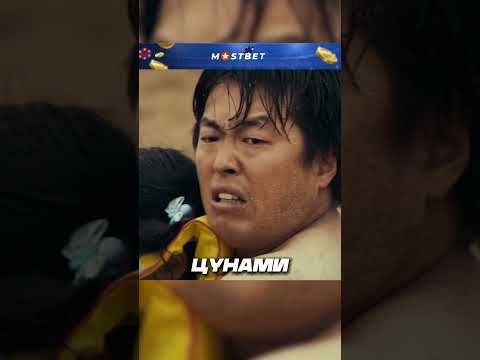 Огромное цунами затопило город😱 #обзор #шортс #фильм