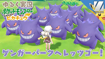 ゲンガー