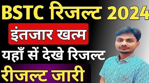 BSTC Result 2024 | BSTC CUT-OFF 2024 | BSTC Expected Cut-off | BSTC Answer key 2024 | BSTC RESULT