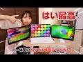 作業効率上げるためにノートPC用拡張モニター買ってトリプルディスプレイにしてみた。