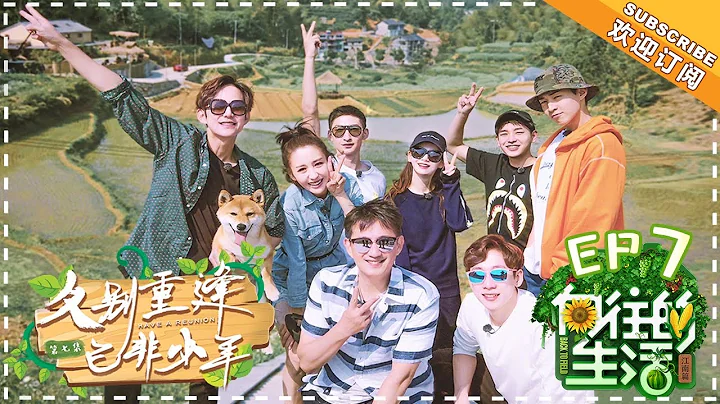 《Back to Field 2》EP7 | Huang Lei, Peng Yuchang, He Jiong, Henry Lau【湖南卫视官方频道】 - DayDayNews