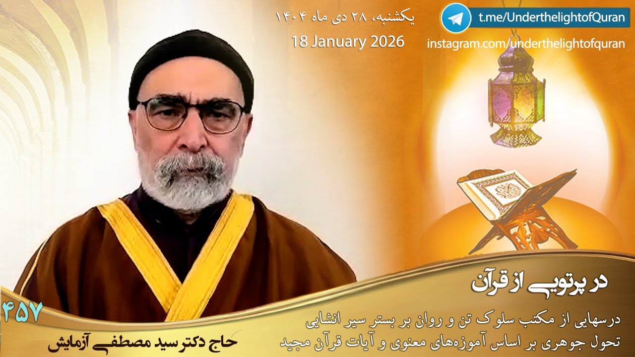 نشور یا برپایی قیام آزادیخواهانه بمنظور برچیدن آرامش گورستانی مستولی برجامعه