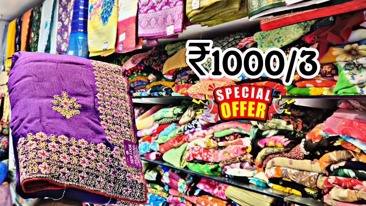 న్యూ ఇయర్ సంక్రాంతి మరియు పెళ్లి సీజన్ కోసం అదిరిపోయే ఆఫర్ చీరలు వచ్చేసాయి ₹1000/3 😱 Single Delivery