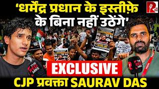 CJP’s Big Announcement:”No Retreat Without Pradhan’s Resignation” Saurav Das Exclusive