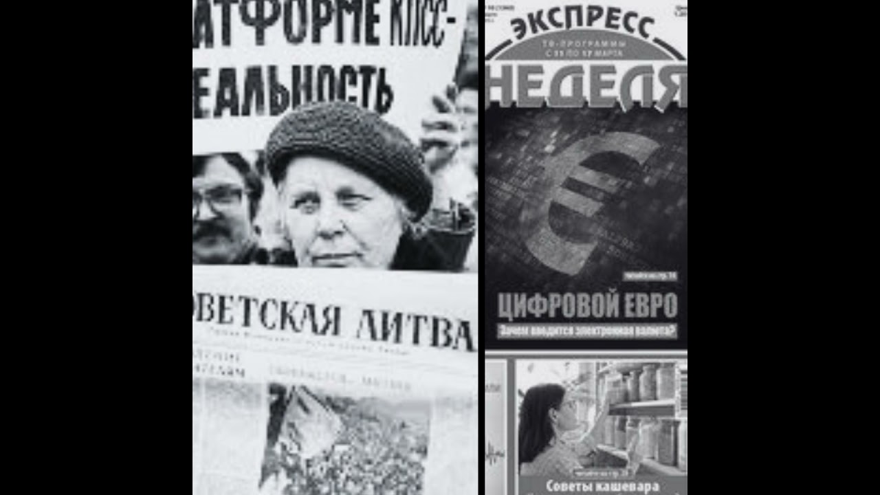Русскоязычные 35 лет в независимой Литве: «с литовцами или с Советами?»