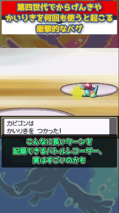 Miga Pokemon Analysis Rng Research Youtube Miga Pokemon Analysis Rng Research Youtube