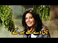 Taali De Thalay Beh Ke Nazia Hassan 
