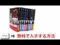 漫画 ブラックラグーン 全巻 値段 最安値で購入する方法！