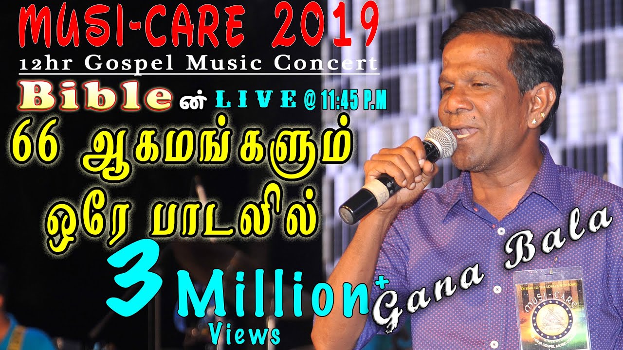 GANA BALA Sings @ 10:45P.M | Unmaiyin Thathuvam | உண்மையின் தத்த்துவம் | Musi-Care 19 [Official]