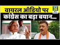 Congress नेता Ajit Sharma ने Lalu Yadav के वायरल ऑडियो पर दिया बड़ा बयान, कही ये बात....