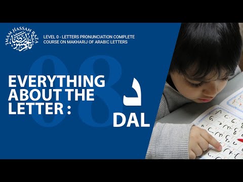 Quran/Arabic Level 0 - Daal