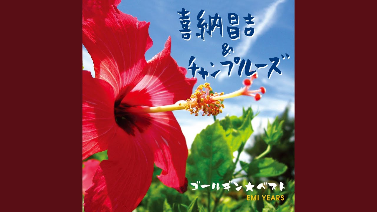 Nirai Kanai - YouTube