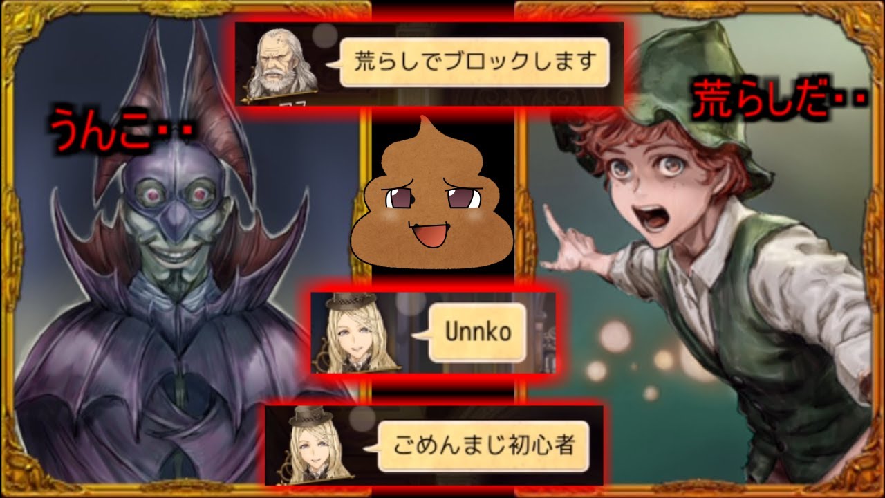 【人狼ジャッジメント】トーマスの怒り！！初心者荒らし発生！！【ゆっくり実況】