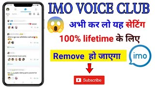 IMO का Voice Club कैसे हटाए || Live Proof 🔴 || New Video 2023