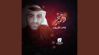 Hoby Al Akheer