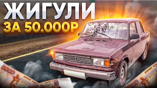 Купил Ваз 2105! Жигули за 50.000р в 2023 году, что с ней? Путь к BMW M5