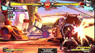 GUILTY GEAR Xrd -REV2  JAM DANCING DUST COMBO