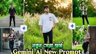 Gemini Ai New Photo Editing Prompt | Gemini Ai New Style Photo Editing Prompt 