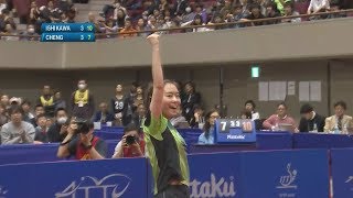 【ダイジェスト】アジアカップ 女子シングルス3・4位決定戦 石川佳純vs鄭怡静