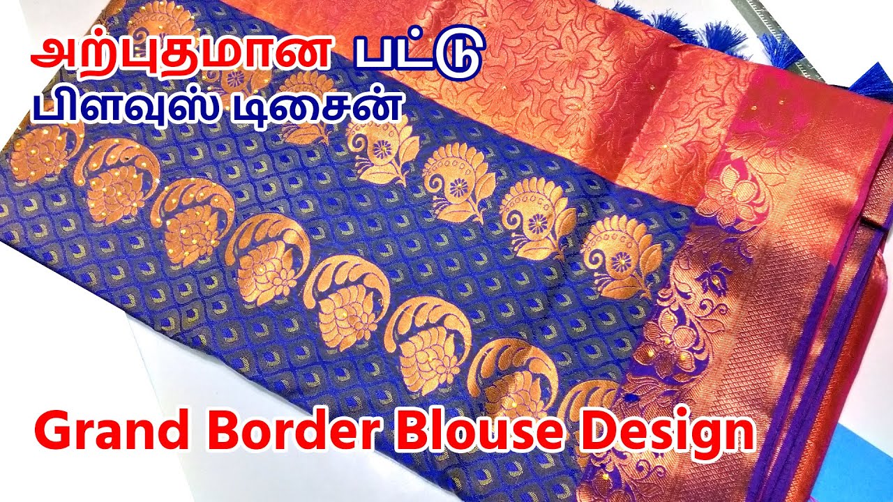 How to Stitch Grand Border Blouse Design in Easy Method ...