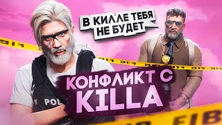 видео: КОНФЛИКТ С СЕМЬЕЙ КИЛЛА. МЕНЯ ВЫГНАЛИ ИЗ МОЕЙ СЕМЬИ в GTA 5 RP картинка: КОНФЛИКТ С СЕМЬЕЙ КИЛЛА. МЕНЯ ВЫГНАЛИ ИЗ МОЕЙ СЕМЬИ в GTA 5 RP