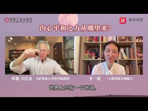 正念、人性与我们讲述的故事