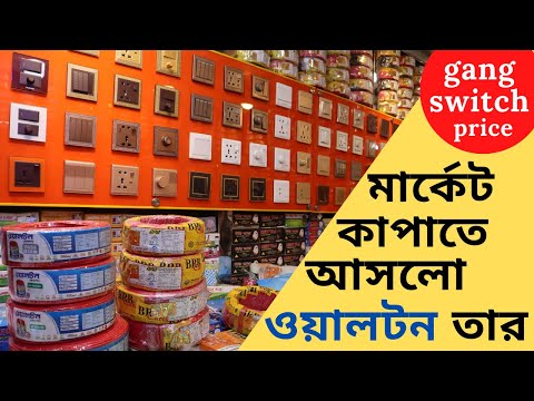 ভিডিও: ওয়াটনি তার গণনায় কী ভুল করে?