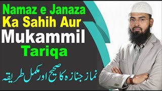 Namaz e Janaza Ka Sahih Aur Mukammil Tariqa - به تفصیل توسط @AdvFaizSyedOfficial