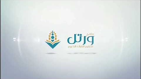 تلاوة القارئ سعيد مرعي