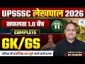 UP Lekhpal (लेखपाल) GK/GS Complete Course 🔥| #11 | Basic to Advanced Complete Solution | #airgurukul