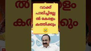 വാക്ക് പാലിച്ചില്ലേൽ കേരളം കത്തിക്കും! Mahila Morcha Ksrtc Bus Issue | M L Ashwini | Troll | V D
