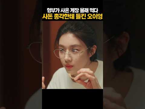 보는 순간 내가 사주고 싶어지는 고윤정의 게장 먹방