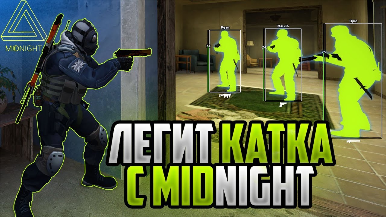 Играю в кс с читами. КС го. Миднайт КС го. Миднайт чит КС го. Midnight CS 1.6.