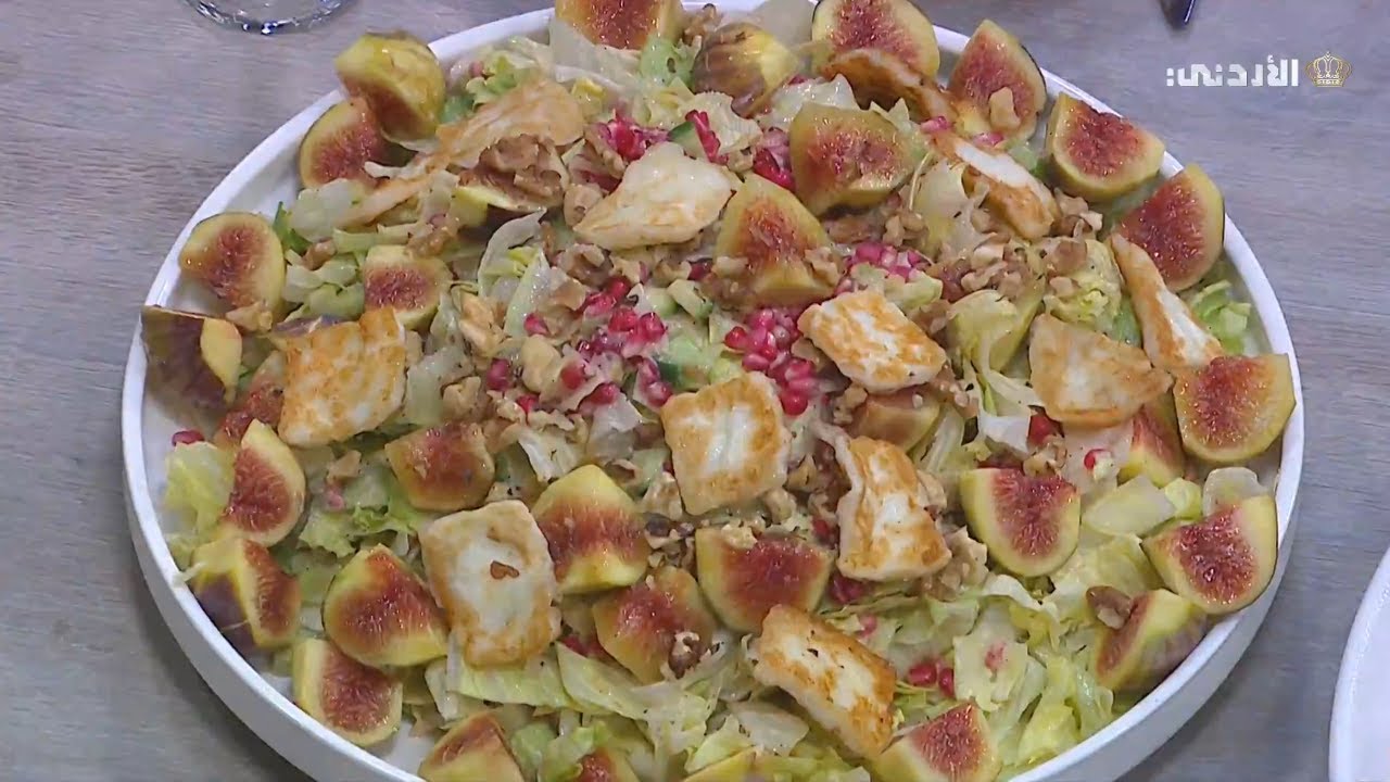 مطبخ يوم جديد || سلطة التين 🤩