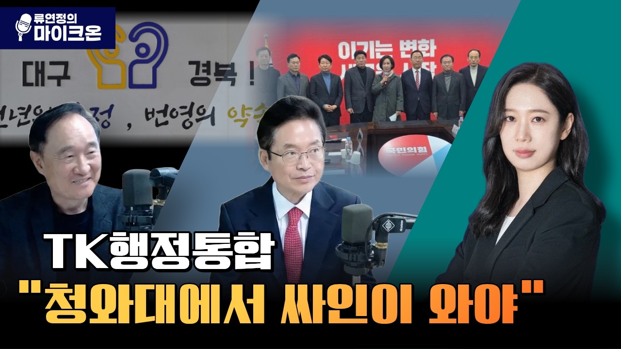 [인터뷰] 이철우 도지사, 