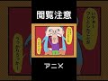 聞こえんよ #shorts