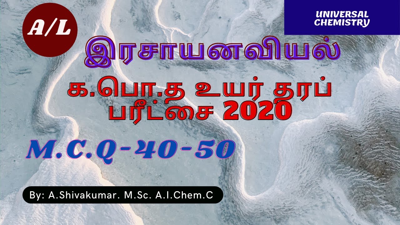 G.C.E A/L 2020 Chemistry paper discussion (MCQ-41-50)/ இரசாயனவியல்